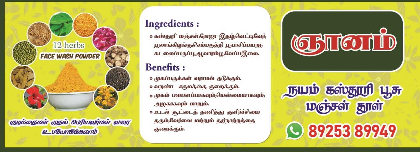 gnanam kasthuri manjal powder  
