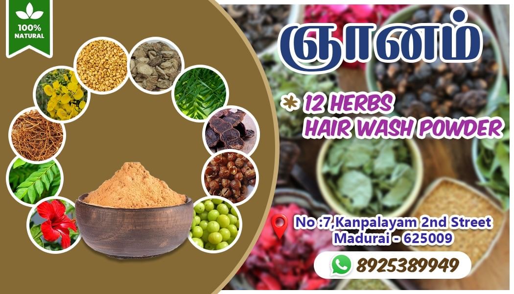 GNANAM HARBAL HAIR WASH POWDER  